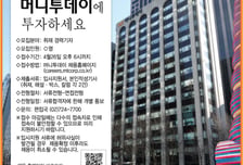 [알림]경력기자 공채..."머니데일리에 투자하십시오"
