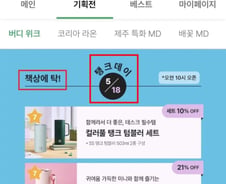 [검색폭발 이슈키워드] 탱크데이