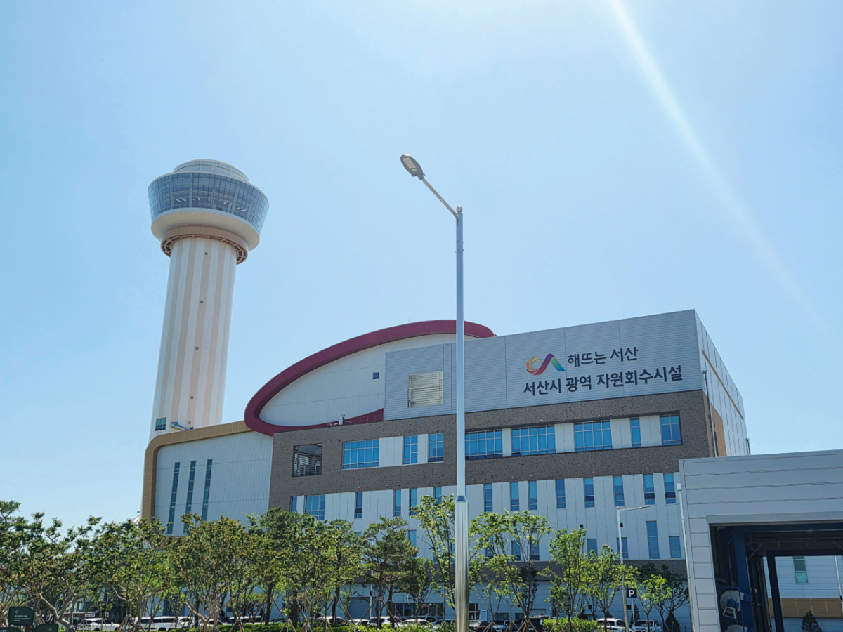 서산시 광역 자원회수시설 전경/사진=권다희 기자 