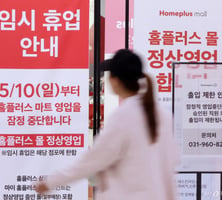 "누가 대형마트 가?" 쿠팡에 밀리고 다이소에 치여…매출 점유율 '최저'