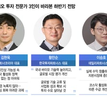 K-바이오 자본시장 신뢰 회복하려면…"돈 버는 바이오가 돼야"