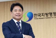 육동일 원장이 본 지방분권 과제…“변화 체감할 역량 있는 지방정부 필요”