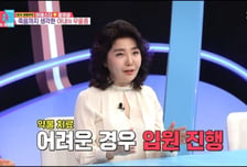 본인 이름도 잊는다..."기억 조금 없어져" 여에스더 28번 받은 '이 치료'