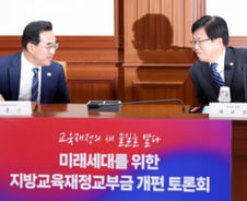 [사설]교육교부금, 시대상황에 맞게 손질해야