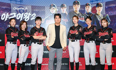 '야구여왕2' 기대하세요