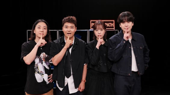 '내가 만난 싸이코패스' 기대하세요