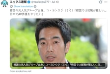 "일본 AV 배우 관심" 고영욱에…"성범죄자가? 입국금지 시켜" 日 부글