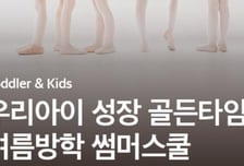 홈플서 여름학기 신청했는데…"환불은 어떡해" 문센 수강생 날벼락 썸네일