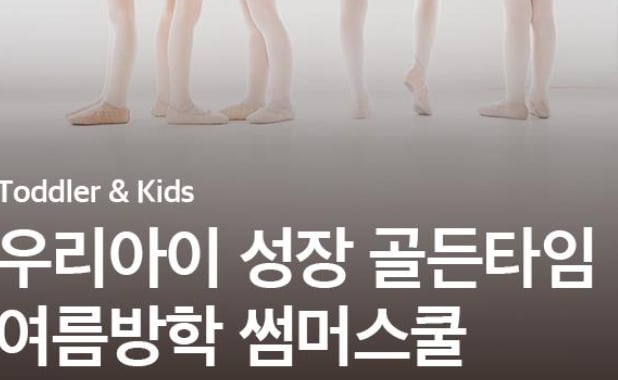 홈플서 여름학기 신청했는데…"환불은 어떡해" 문센 수강생 날벼락 썸네일