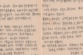 "뛰어내리고 싶을 정도로 아팠다"...85세 할머니, 60년 된 종이 꺼낸 이유[오따뉴]