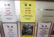 "실거주 안하고 주소만 옮겼다고?"…꼼수 실거주 잡아낸다 썸네일