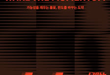 디캠프 배치 3기 '디데이' 이달 30일 개최