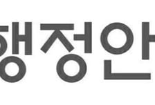 행안부, 자치경찰 제도개선 자문위 출범…단계적 확대 본격 논의