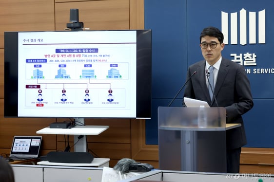 밥상·기름값 지킨 중앙지검 공정거래조사부, '삼전·닉스' 지킴이로 거듭나나 썸네일