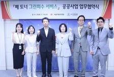 폐토너 수거해 고쳐쓴다…서울지방우정청, 서광양행과 업무협약