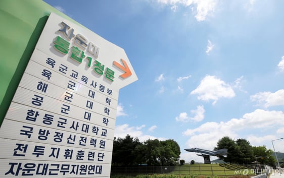 당정 '국군사관학교' 추진 '속도감' 강조…국민 절반은 "반대" 썸네일