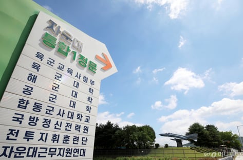 당정 '국군사관학교' 추진 '속도감' 강조…국민 절반은 "반대"