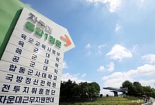 당정 '국군사관학교' 추진 '속도감' 강조…국민 절반은 "반대"