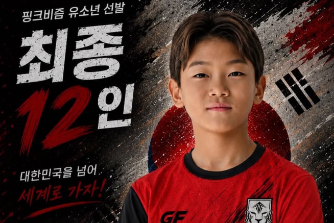 이동국 아들 '대박이', 브라질 간다…유소년 축구 대표 12인에 발탁 썸네일