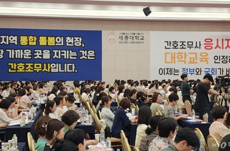 94만 간호조무사들 "학력 제한 없애고, 전문적 품격 실현할 것" 썸네일