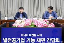 '한 지붕' 모이는 발전 5사…임금·노조·본사 재편 숙제