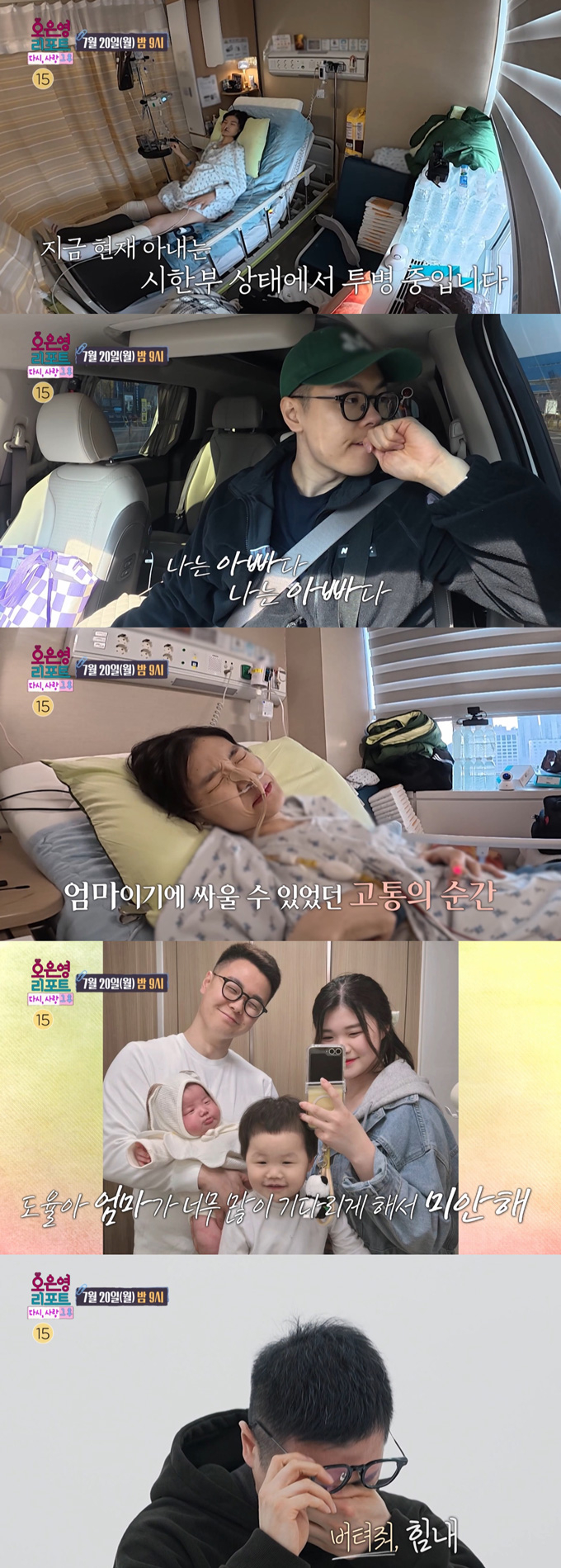 지난 5월 방송된 MBC '오은영 리포트-다시, 사랑'에 출연한 '배그 부부'의 모습. 위암 말기 아내는 117일간의 투병 끝에 지난 4월 세상을 떠났다. /사진=MBC '오은영 리포트-결혼 지옥' 예고 영상