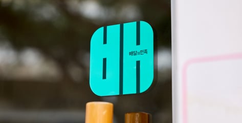 우버, 한국 1위 배달망에 글로벌 기술·자본 얹는다
