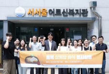 한유원, 초복 맞아 지역복지관서 삼계탕 배식 봉사활동…사회공헌활동 앞장