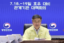서울·인천·경기·강원에 호우경보…중대본 2단계 가동