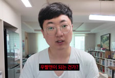 "공무원들, 선관위에 피해 많이 봐"…'충주맨' 김선태 작심 발언