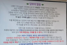 "술은 손님이 직접 사와라"…10년 거래처 뒤통수에 식당 결단, 무슨 일?