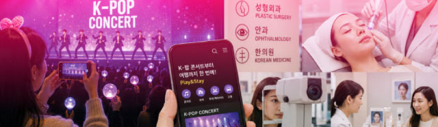 2000만 외국인 관광시대 코너 이미지