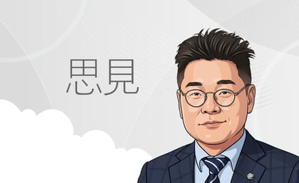 오동희의 思見