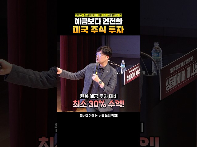 미국 주식 투자 안 하면 손해인 이유 썸네일